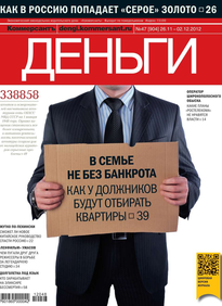 Коммерсантъ Деньги
