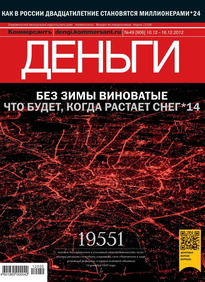 Коммерсантъ Деньги