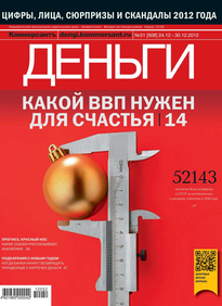 Коммерсантъ Деньги