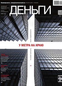 Коммерсантъ Деньги