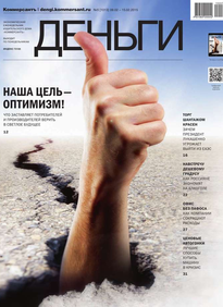 Коммерсантъ Деньги