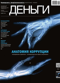 Коммерсантъ Деньги