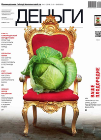 Коммерсантъ Деньги