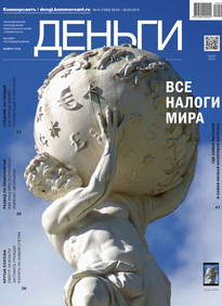 Коммерсантъ Деньги
