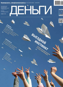 Коммерсантъ Деньги