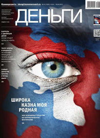 Коммерсантъ Деньги