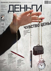 Коммерсантъ Деньги