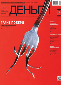 Коммерсантъ Деньги