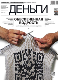 Коммерсантъ Деньги