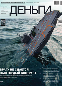 Коммерсантъ Деньги