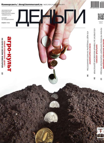 Коммерсантъ Деньги