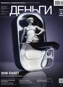 Коммерсантъ Деньги
