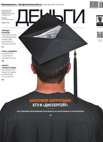 Коммерсантъ Деньги