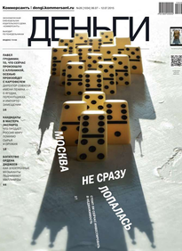 Коммерсантъ Деньги