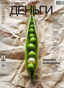 Коммерсантъ Деньги