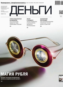 Коммерсантъ Деньги