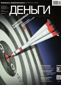 Коммерсантъ Деньги