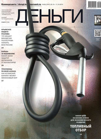 Коммерсантъ Деньги
