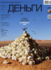 Коммерсантъ Деньги