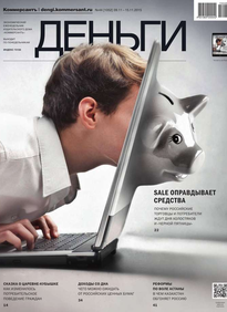 Коммерсантъ Деньги