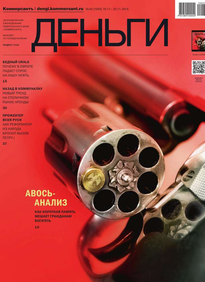 Коммерсантъ Деньги