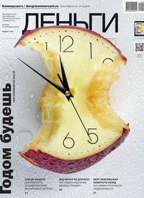 Коммерсантъ Деньги