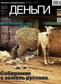 Коммерсантъ Деньги