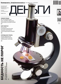 Коммерсантъ Деньги