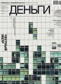 Коммерсантъ Деньги