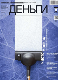 Коммерсантъ Деньги