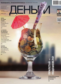 Коммерсантъ Деньги