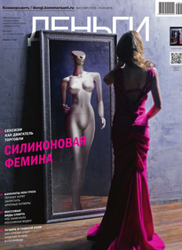 Коммерсантъ Деньги