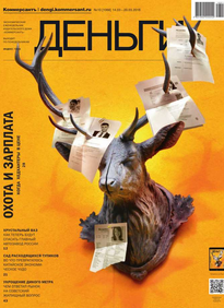 Коммерсантъ Деньги