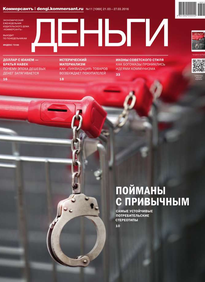 Коммерсантъ Деньги