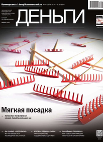 Коммерсантъ Деньги