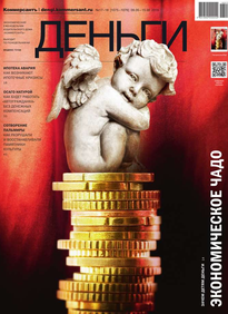 Коммерсантъ Деньги