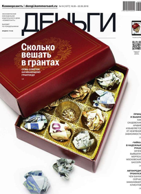 Коммерсантъ Деньги