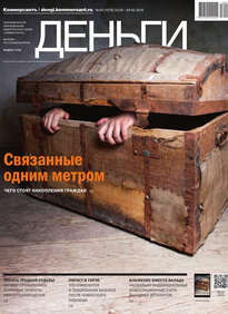 Коммерсантъ Деньги