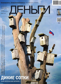 Коммерсантъ Деньги
