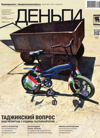 Коммерсантъ Деньги