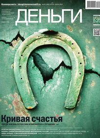 Коммерсантъ Деньги