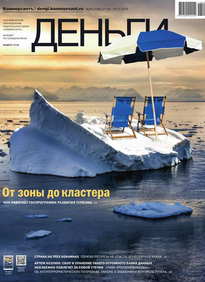 Коммерсантъ Деньги