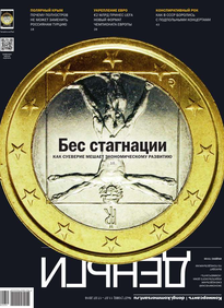 Коммерсантъ Деньги