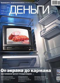 Коммерсантъ Деньги
