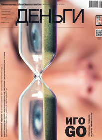 Коммерсантъ Деньги