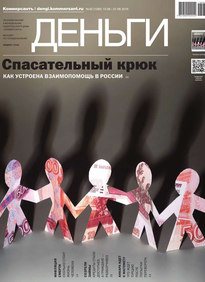 Коммерсантъ Деньги