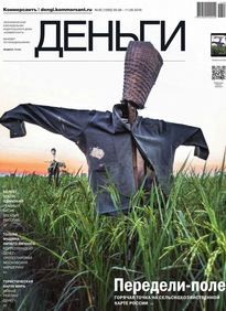 Коммерсантъ Деньги