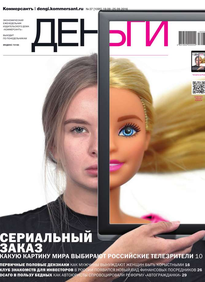 Коммерсантъ Деньги