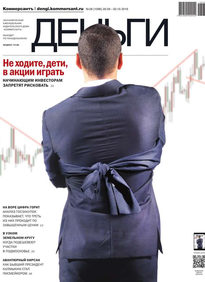 Коммерсантъ Деньги