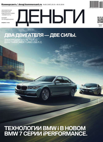 Коммерсантъ Деньги